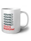 машинист суббота, воскресенье