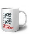 мусорщик суббота, воскресенье