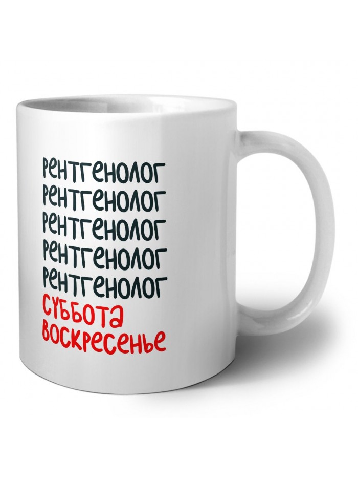 рентгенолог суббота, воскресенье