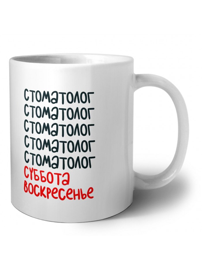 стоматолог суббота, воскресенье