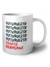 фортификатор суббота, воскресенье
