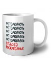 фотомодель суббота, воскресенье