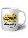 Супер Администратор Бд