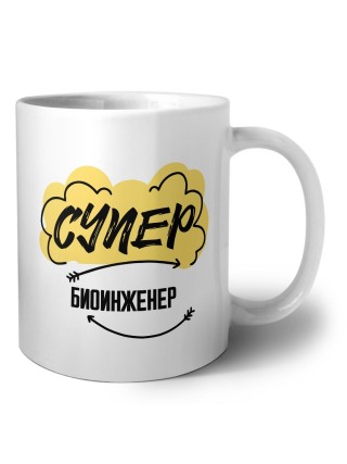 Супер Биоинженер