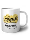 Супер Инженер Кипиа