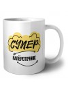 Супер Напёрсточник