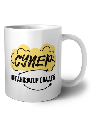 Супер Организатор Свадеб