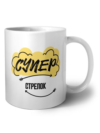 Супер Стрелок