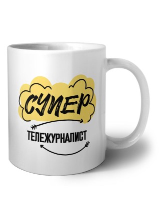 Супер Тележурналист