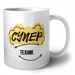 Супер Техник