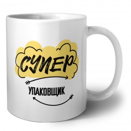 Супер Упаковщик