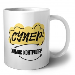 Супер Химик Контролер