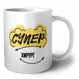 Супер Хирург