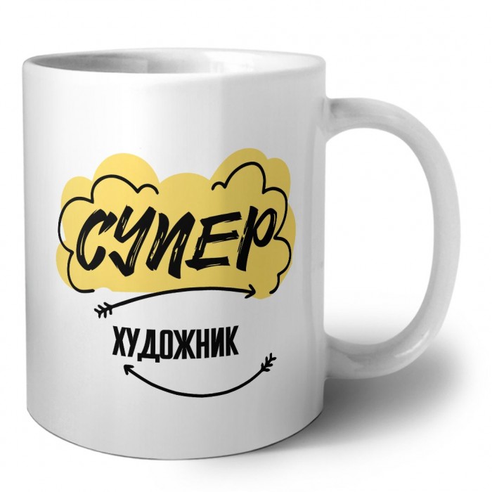 Супер Художник