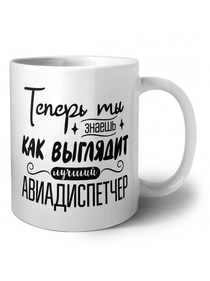 Теперь ты знаешь как выглядит лучший авиадиспетчер