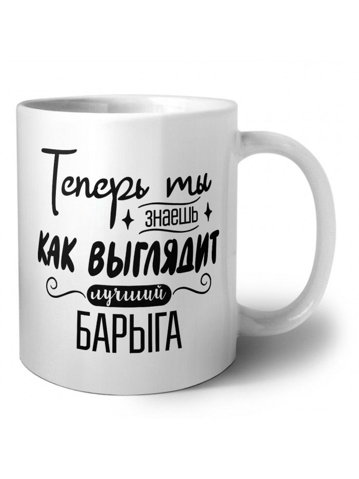 Теперь ты знаешь как выглядит лучший барыга