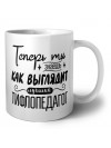 Теперь ты знаешь как выглядит лучший тифлопедагог