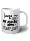 Теперь ты знаешь как выглядит лучший торговый представитель