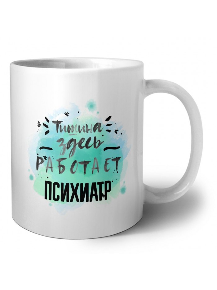 Тишина здесь работает психиатр