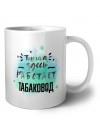 Тишина здесь работает табаковод