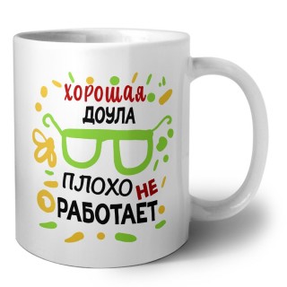 Хорошая ДОУЛА плохо не работает