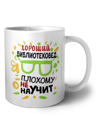 Хороший БИБЛИОТЕКОВЕД плохому не научит