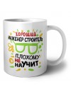 Хороший ИНЖЕНЕР СТРОИТЕЛЬ плохому не научит