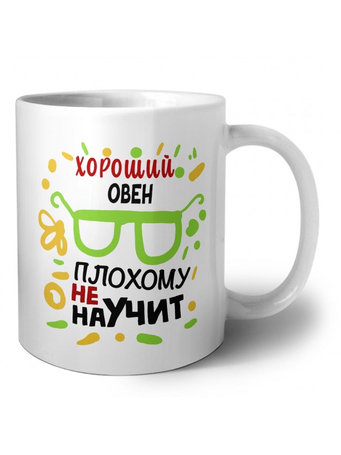 Хороший ОВЕН плохому не научит