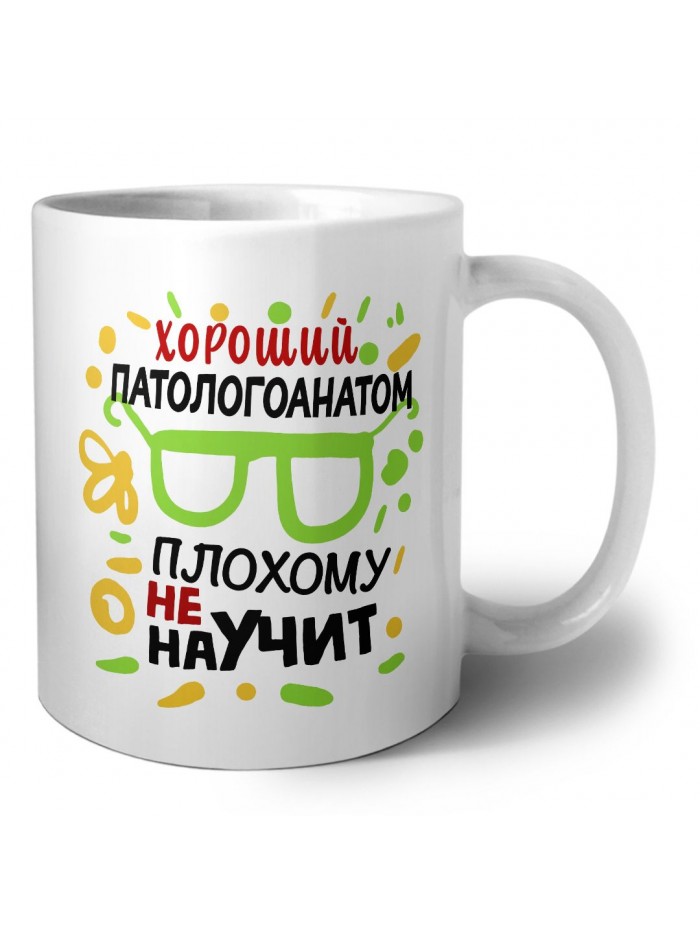 Хороший ПАТОЛОГОАНАТОМ плохому не научит