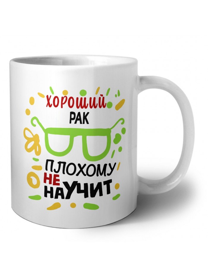 Хороший РАК плохому не научит