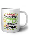 Хороший СТРАХОВОй АГЕНТ плохому не научит