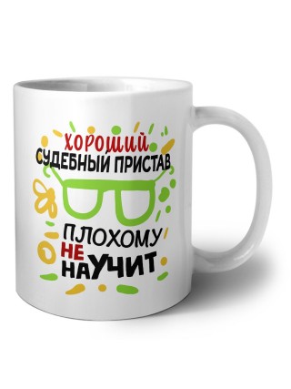 Хороший СУДЕБНЫй ПРИСТАВ плохому не научит