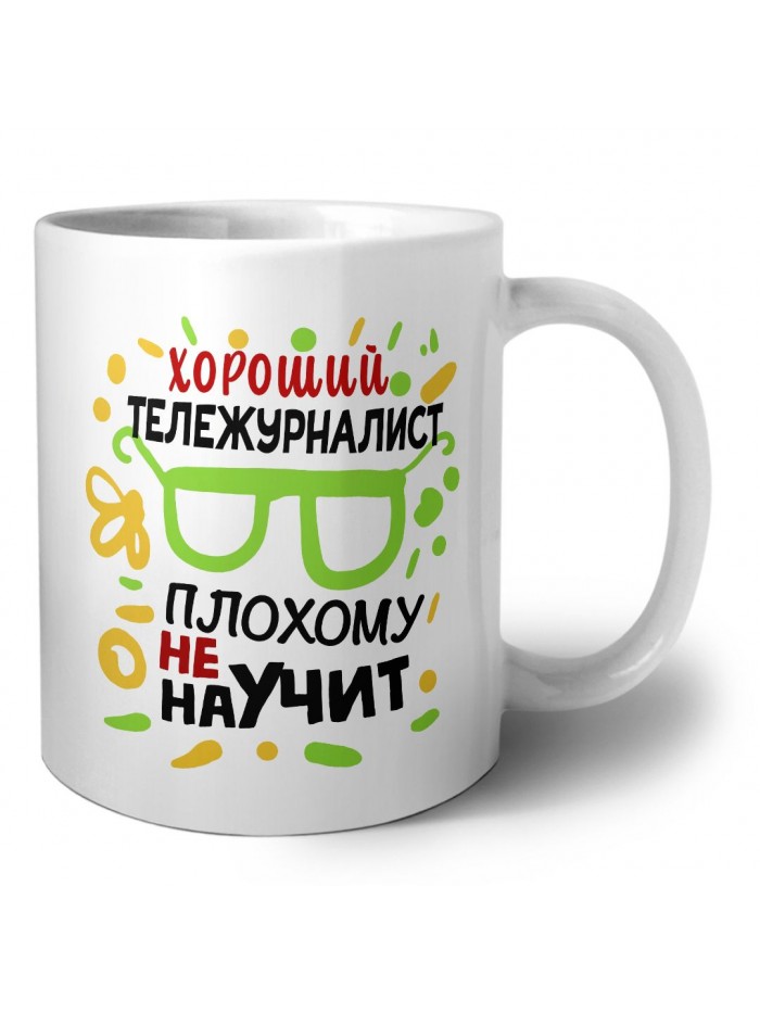 Хороший ТЕЛЕЖУРНАЛИСТ плохому не научит