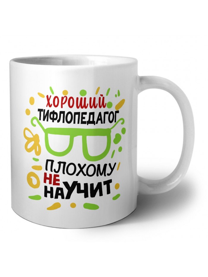 Хороший ТИФЛОПЕДАГОГ плохому не научит