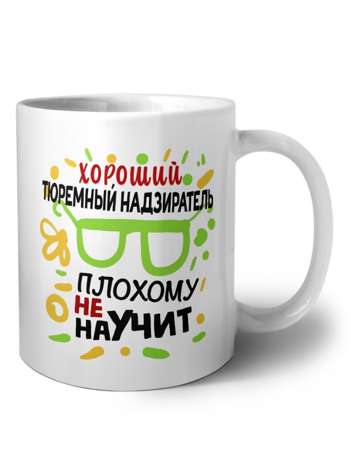 Хороший ТЮРЕМНЫй НАДЗИРАТЕЛЬ плохому не научит