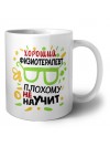 Хороший ФИЗИОТЕРАПЕВТ плохому не научит