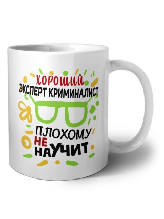 Хороший ЭКСПЕРТ КРИМИНАЛИСТ плохому не научит
