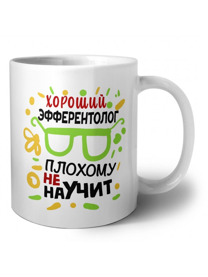 Хороший ЭФФЕРЕНТОЛОГ плохому не научит