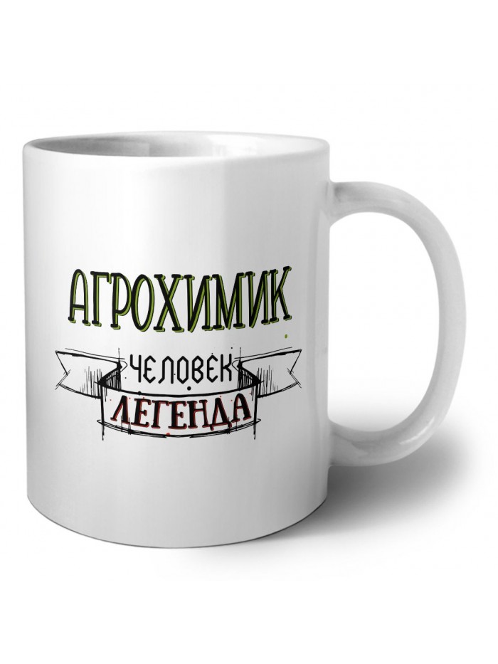 агрохимик человек легенда