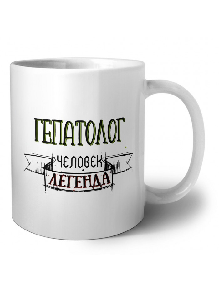 гепатолог человек легенда