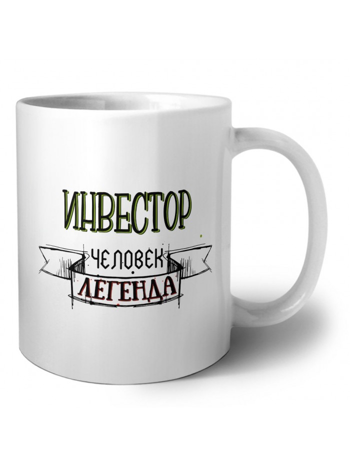 инвестор человек легенда