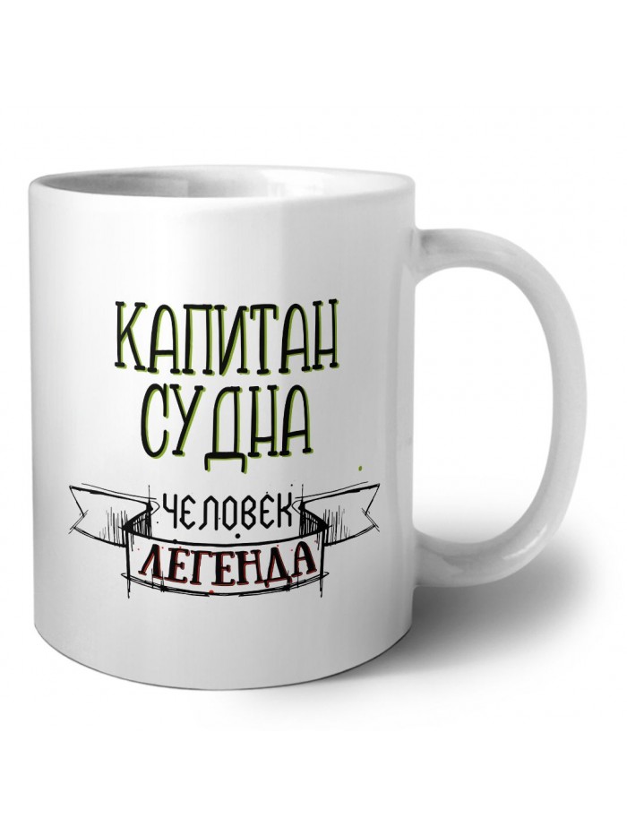 капитан судна человек легенда