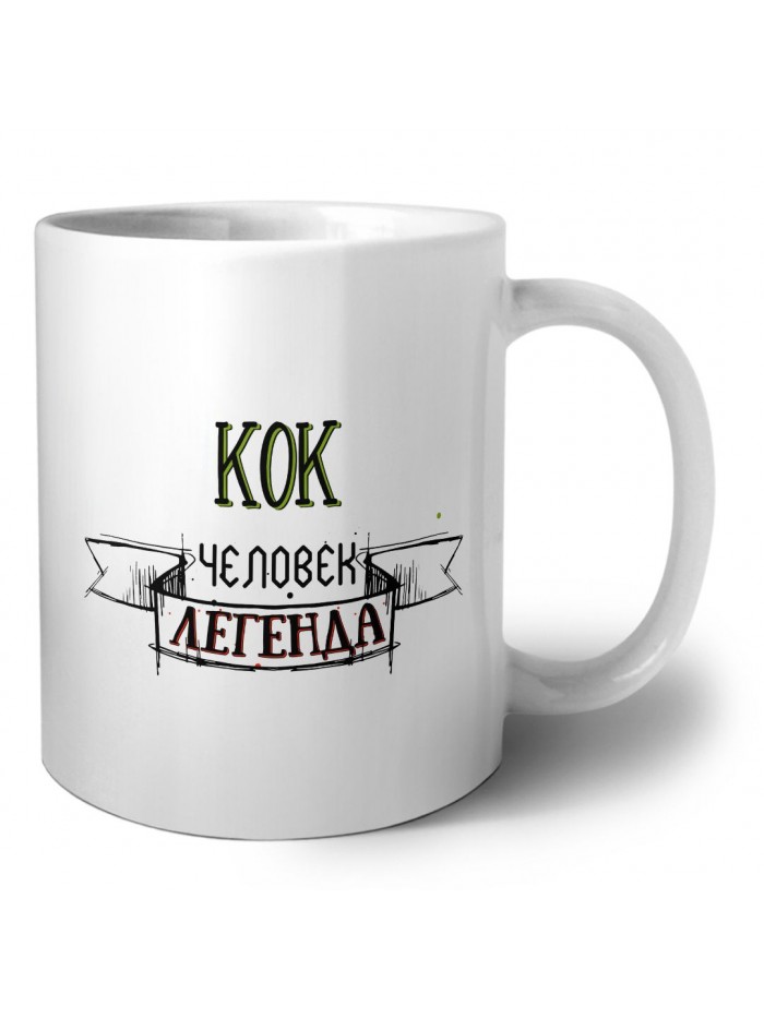 кок человек легенда