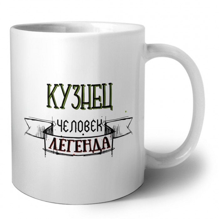 кузнец человек легенда