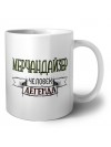 мерчандайзер человек легенда