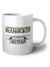 механизатор человек легенда