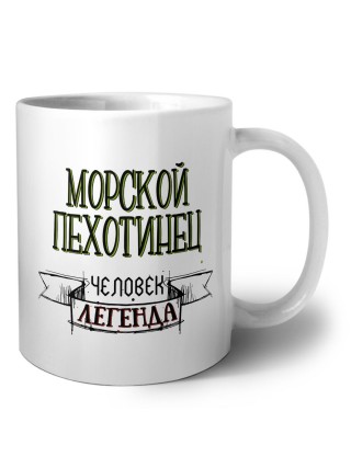 морской пехотинец человек легенда