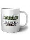 мусоропроводчик человек легенда