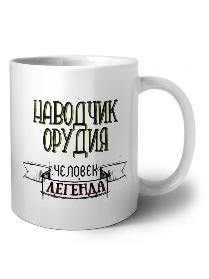 наводчик орудия человек легенда