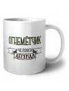 огнемётчик человек легенда